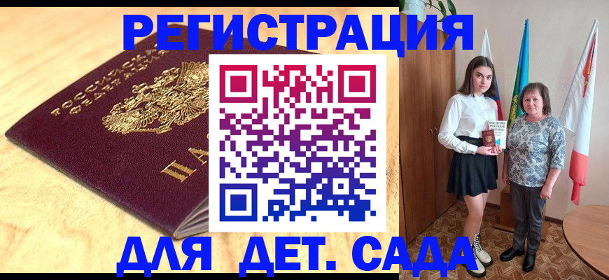 где прописаться в Берёзовском
